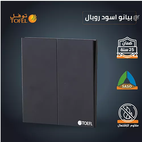 مفتاح مجوز دركسون 3 مسمار لون بيانو اسود رويال