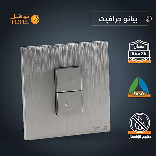 مفتاح مجوز دركسون 3 مسمار لون بيانو اسود رويال