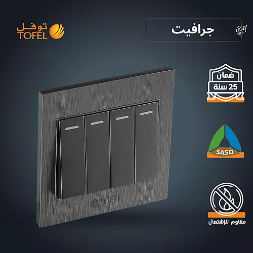 مفتاح رباعي لون لولي فاخر توفل