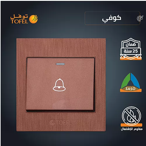 فيش منفذ كمبيوتر مفرد لون كوفي راقي توفل