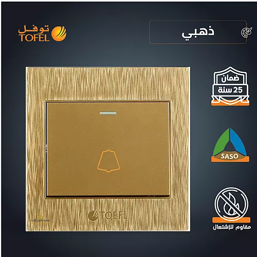مفتاح جرس لون ابيض ساده توفل