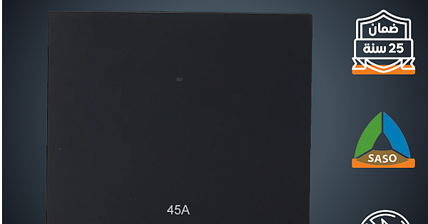 مفتاح مكيف مربع 45 امبير لون بيانو اسود رويال