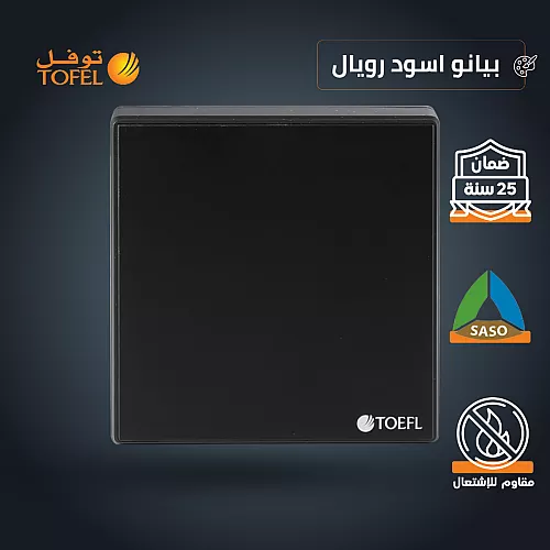 توصيلة مكيف / متعددة الاستخدامات 45 امبير لون ابيض ساده توفل