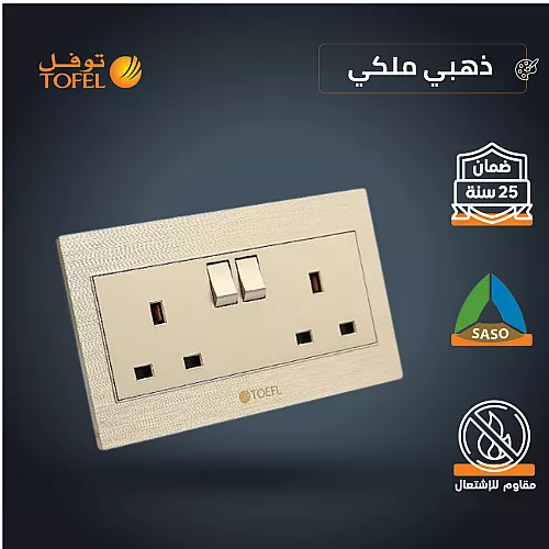 فيش ثلاثي مزدوج مع مفتاح مستطيل لون ابيض ساده توفل