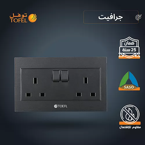 فيش ثلاثي مزدوج مع مفتاح مستطيل لون ابيض ساده توفل