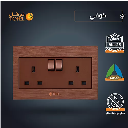 فيش ثلاثي مزدوج مع مفتاح مستطيل لون ابيض ساده توفل