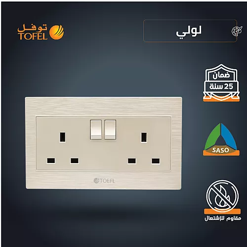 فيش ثلاثي مزدوج مع مفتاح مستطيل لون ابيض ساده توفل