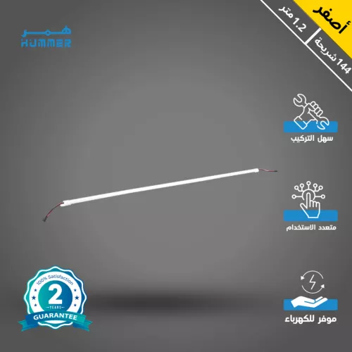 شريط موصل ثابت بين الطرفين زينة لون الانارة اصفر طول 60 سم 6 واط