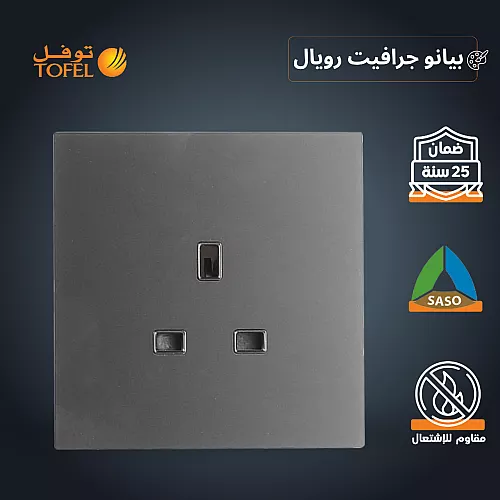 فيش كمبيوتر لون بيانو جرافيت رويال
