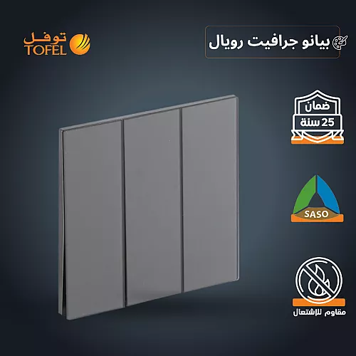 فيش كمبيوتر لون بيانو جرافيت رويال