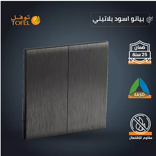 مفتاح شتر ستارة كهرباء 16 امبير لون بيانو لولي