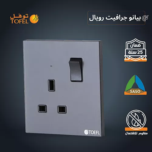فيش دش لون بيانو جرافيت رويال