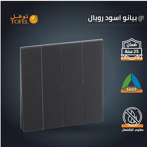 لوح نانو- توبكن توفل اسود 580 واط عبوة الطبلية 37 لوح