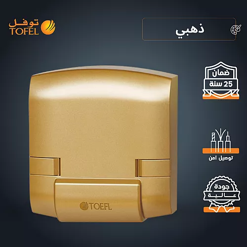 توصيلة مكيف / متعددة الاستخدامات 45 امبير لون ابيض ساده توفل