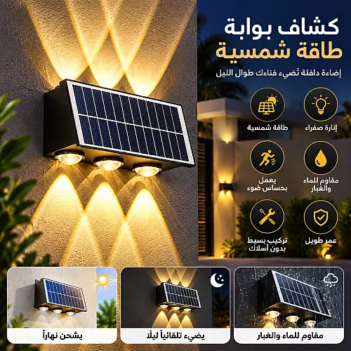 كشاف خارجي يعمل بالطاقة الشمسية اسود لون الانارة ابيض بقدرة تصل حتى 1000 واط