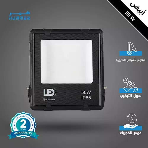 كشاف خارجي لون الانارة أخضر 200 واط