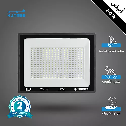 كشاف خارجي لون الانارة ابيض فلود لايت 100 واط توفل