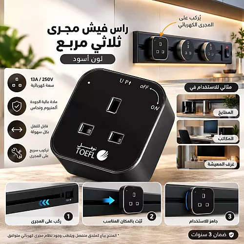 فيش منفذ كمبيوتر مفرد لون كوفي راقي توفل