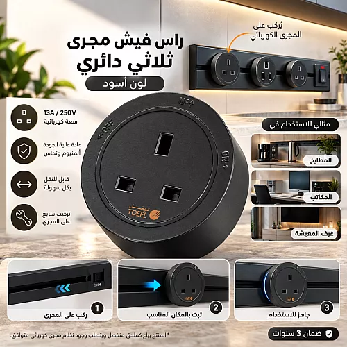 راس فيش مجرى دائري اسود USB مع TYPE-C توفل