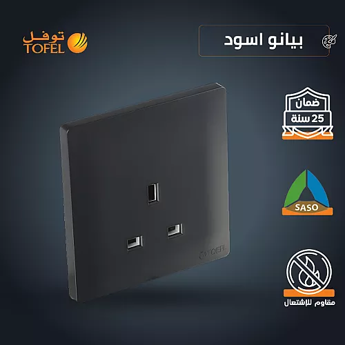 فيش ثلاثي مع مفتاح 13 امبير لون اسود بيانو