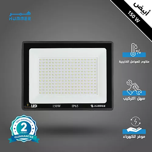 كشاف خارجي إنارة اصفر 100 واط