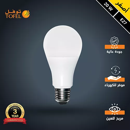 لمبة كروي لون الانارة اصفر 20 واط E27