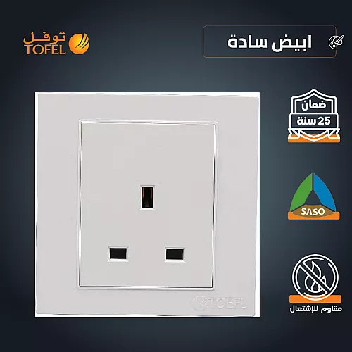 فيش ثلاثي 13 امبير لون جرافيت توفل