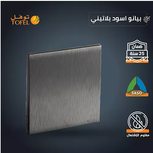 فيش منفذ هاتف تلفون مفرد لون اسود بيانو بلاتيني