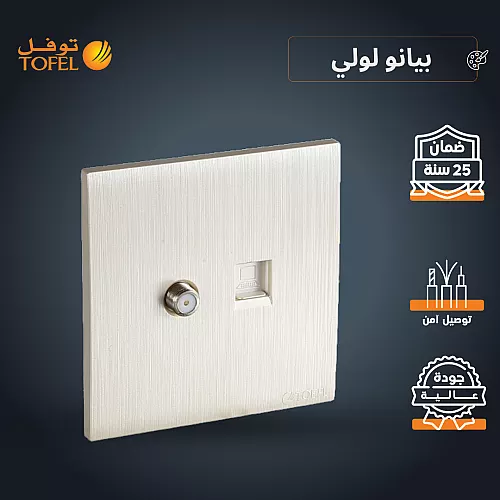 غطاء فيش مستطيل فارغ 14*7  بيانو اسود بلاتيني