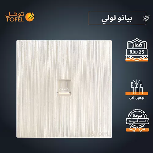 غطاء فيش مستطيل فارغ 14*7  بيانو اسود بلاتيني