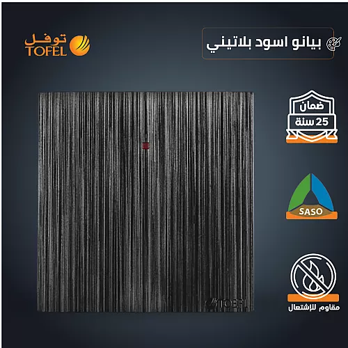فيش منفذ هاتف تلفون مفرد لون اسود بيانو بلاتيني