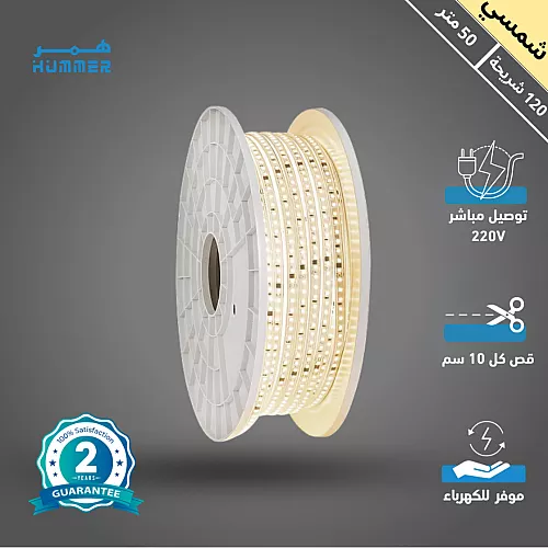 شريط زينة لون الانارة اصفر لاصق 10 متر 240 شريحة كهرباء مباشر 220 فولت لا يحتاج الى محول
