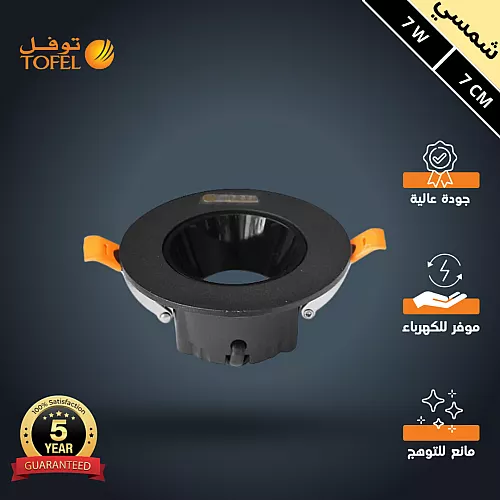 إطار جرم سبوت مجوز اسود + اسود بلاستيك متحرك مانع للتوهج 15/7 سم