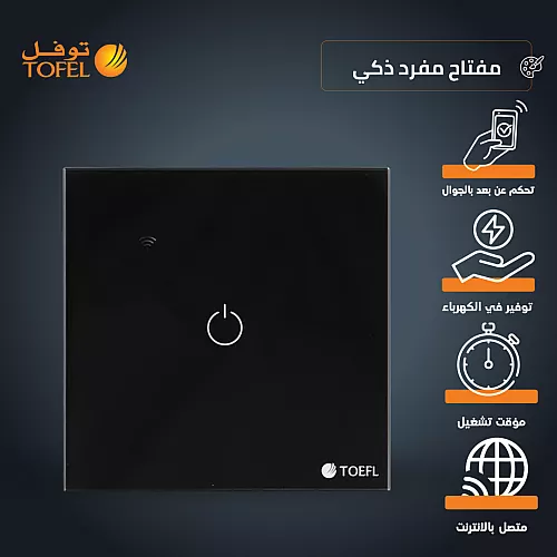 قفل باب الكتروني ذكي عن بعد مع (بصمة أصابع + لوحة كلمة مرور + كرت ) توفل ضمان 5 سنوات