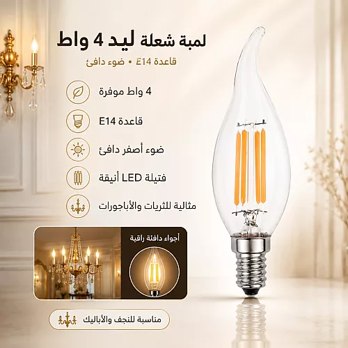 نجف مودرن شمعدان ذهبي + فضيE14*8
