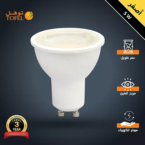 لمبة سبوت لايت ليد GU10 بقوة 9 واط لون الانارة اصفر معيار IP44