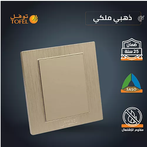 غطاء فيش فارغ 7*7  لون ابيض ساده