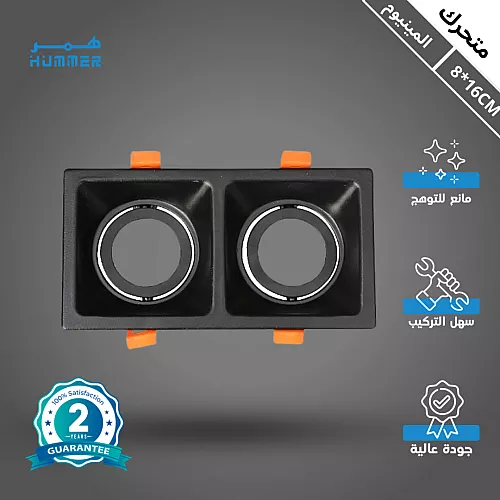 إطار جرم سبوت اسود متحرك المنيوم مانع للتوهج 8.5 سم