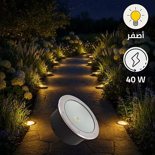 كشاف دفن 19.5 سم ارضي غاطسة لون الانارة اصفر 30 واط