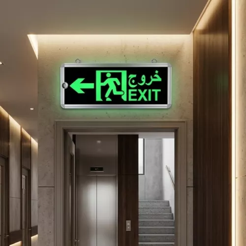 لوحة مخرج طوارئ ( خروج / EXIT ) مضيئة LED | اتجاهين (عربي/إنجليزي)