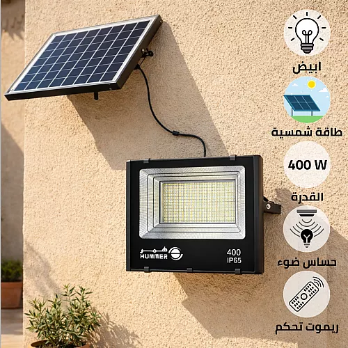 كشاف خارجي إنارة اصفر طاقة شمسية مع ريموت تحكم مزود بحساس ضوء 300 واط