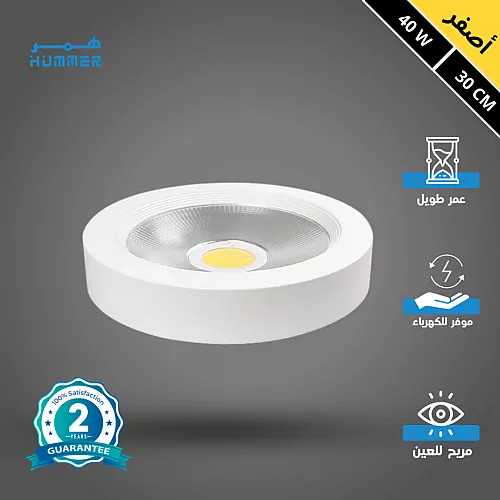 كشاف لطش COB لون الانارة اصفر 30 سم 40 واط