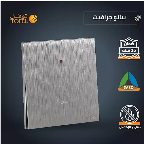 مفتاح سخان مربع طقة حمراء 20 امبير لون ابيض بيانو