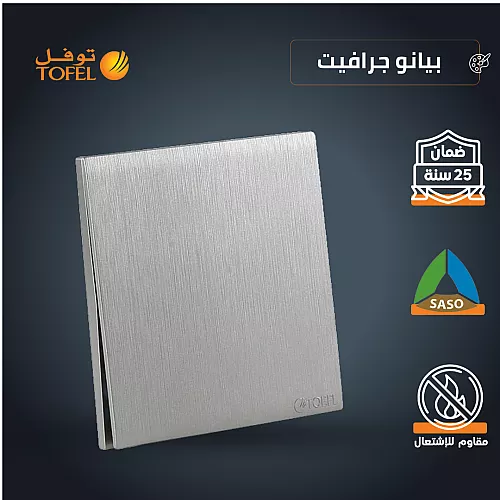 مفتاح مفرد لون اسود بيانو بلاتيني