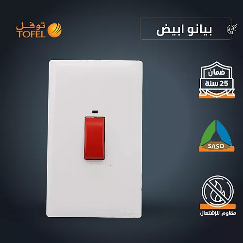 دايمر 1000 شمعه لون ابيض بيانو همر