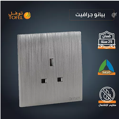 فيش ثلاثي 13 امبير لون ابيض بيانو