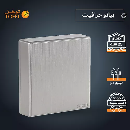 توصيلة مكيف / متعددة الاستخدامات 45 امبير لون ابيض ساده توفل