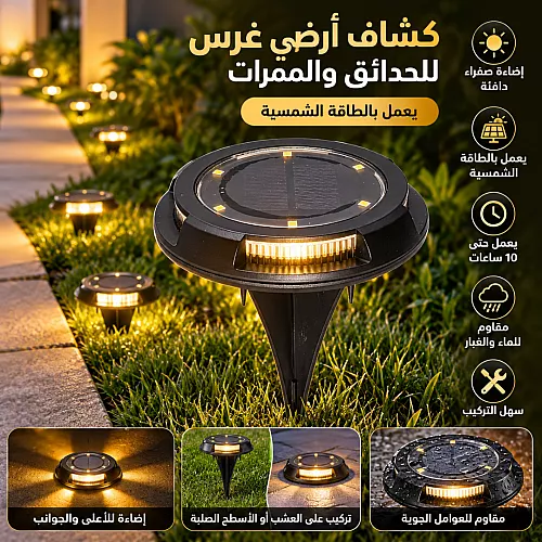 كشاف حديقة لون الانارة اصفر تعمل بالطاقة الشمسية متحرك 7 عدسات 2 واط توفل