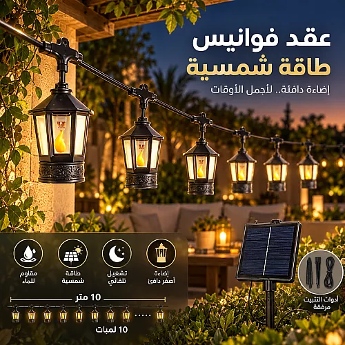 كشاف طاقة شمسية توفل اسود لون الانارة اصفر 120 واط