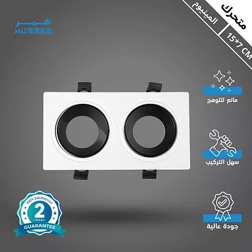 جرم كشاف مجوز بلس متحرك حديد المينيوم اسود + ذهبي مانع للتوهج 15/7 سم